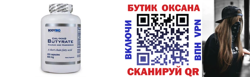 БУТИРАТ GHB это официальный сайт Воскресенск