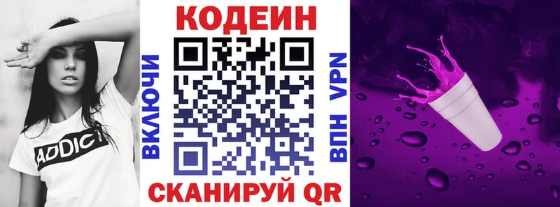 Codein напиток Lean (лин)  кракен онион  Воскресенск 