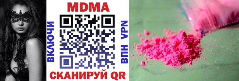 МДМА молли  Воскресенск 