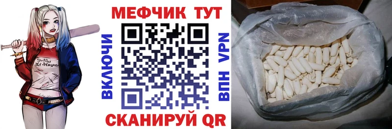 МЕФ mephedrone  blacksprut ссылки  площадка состав  Воскресенск 