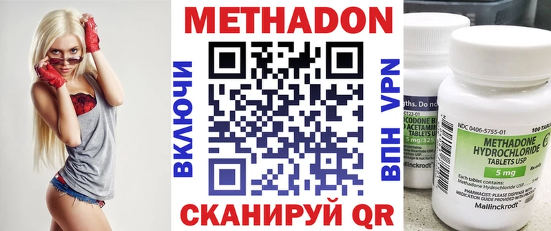 Метадон кристалл  Воскресенск 